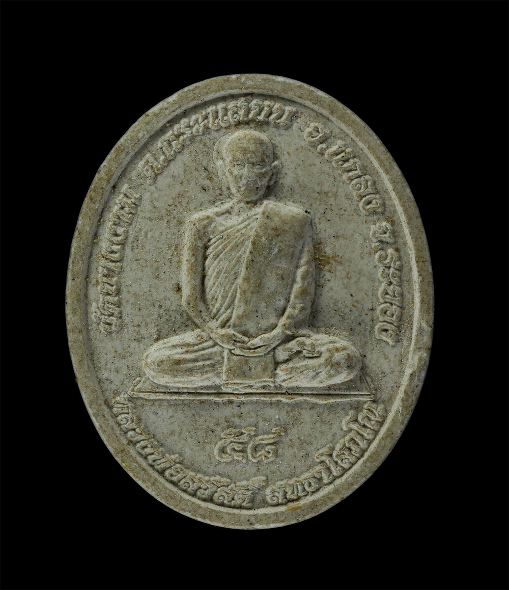 13Oct24 (116)ย.jpg - พระผงรูปเหมือนหลวงพ่อสวัสดิ์ วัดยางงาม ต.กระแสบน อ.แกลง จ.ระยอง เนื้อผงพุทธคุณ ผงว่าน | https://kamulet.in.th